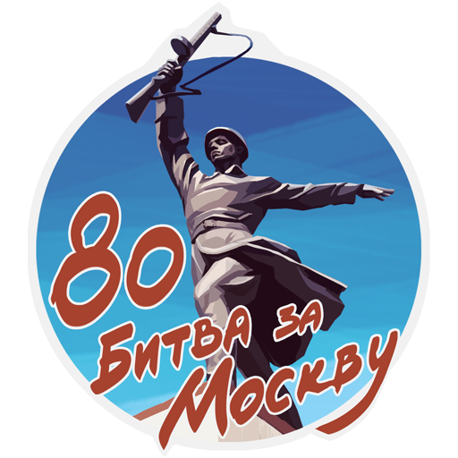 “Battle of Moscow” decal